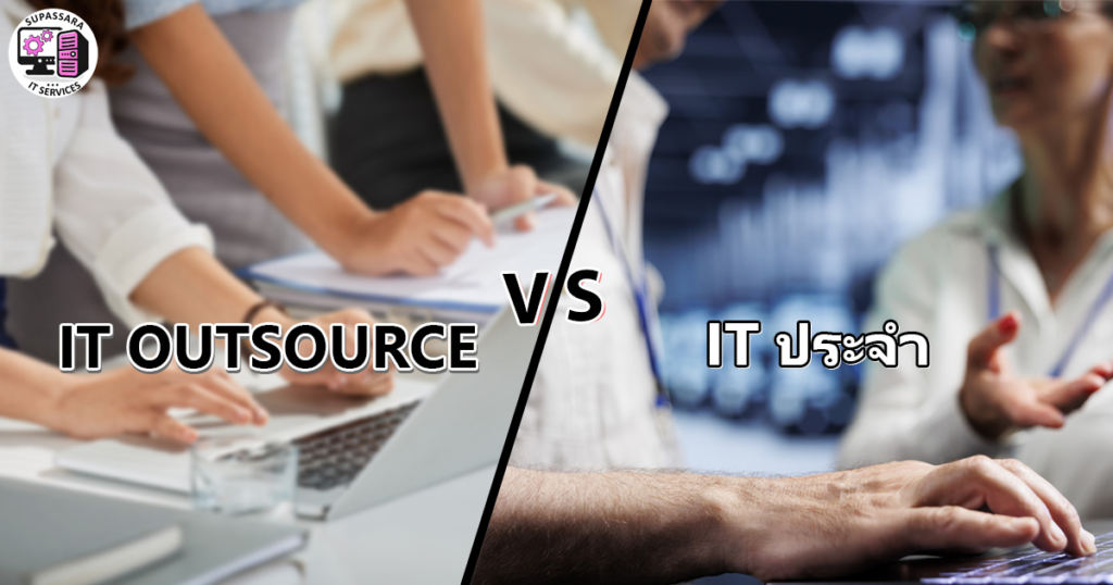 IT Outsource vs In-house Staff